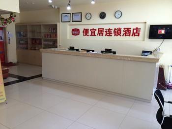 Pianyi Chain Hotel Pékin  Extérieur photo